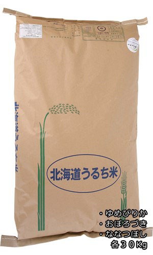 特別栽培米おろろん 羽幌産 玄米各種